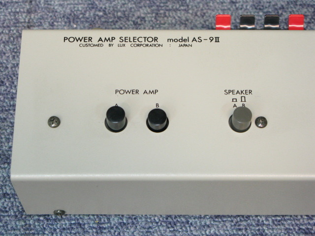 AS-9/2 LUXMAN - 中古オーディオ 高価買取・販売 ハイファイ堂