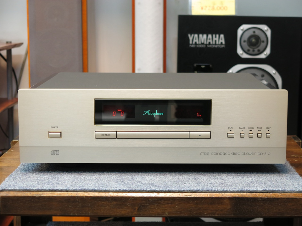 DP-510 Accuphaseの買取価格 : 228,000円 中古オーディオ 高価買取
