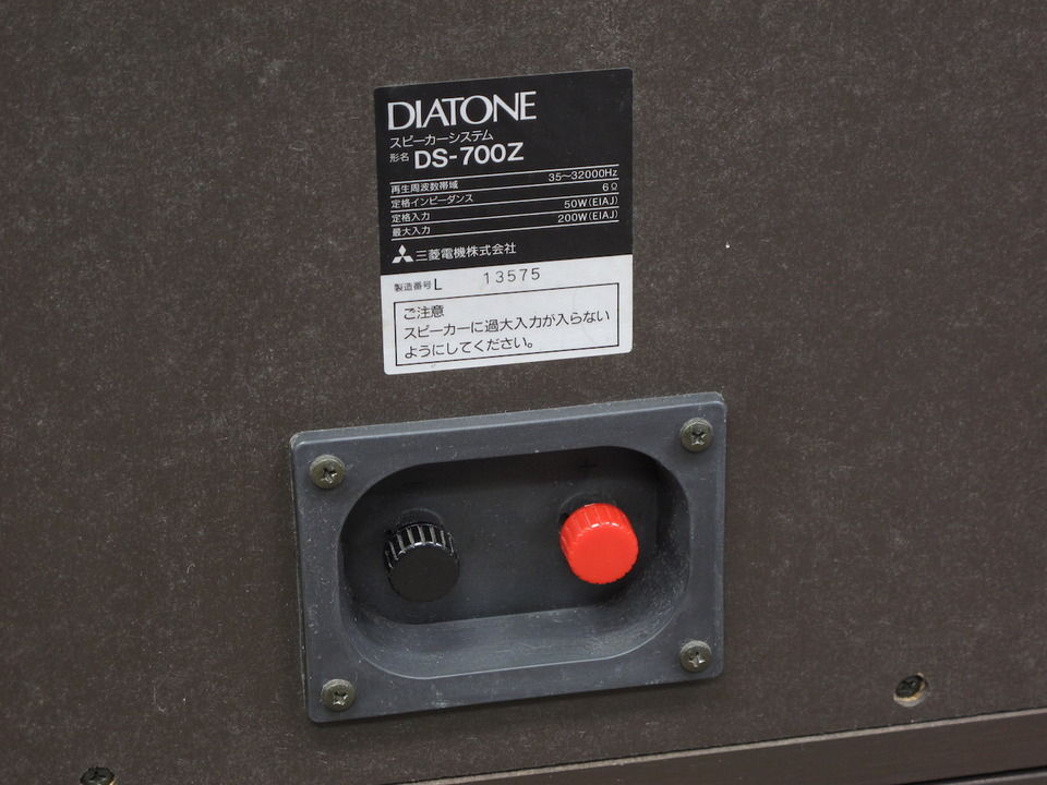 DS-700Z+DK-700Z DIATONE - 中古オーディオ 高価買取・販売 ハイファイ堂