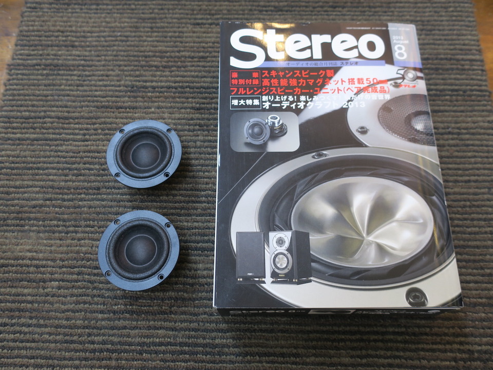 5F/8422T03 ScanSpeak - 中古オーディオ 高価買取・販売 ハイファイ堂