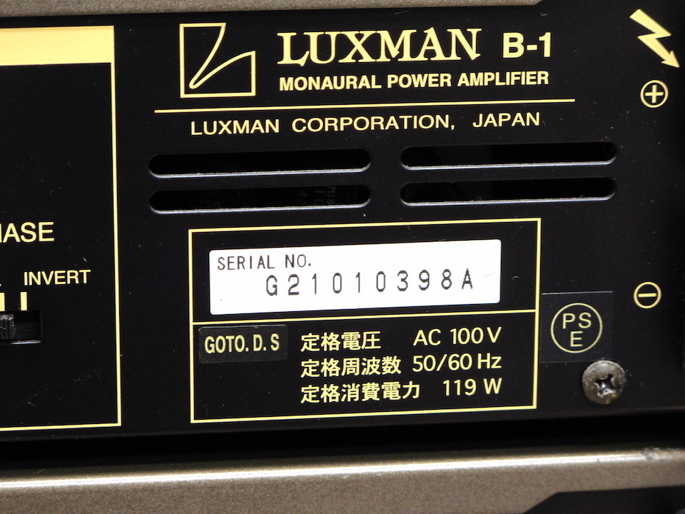 B-1 LUXMAN - 中古オーディオ 高価買取・販売 ハイファイ堂