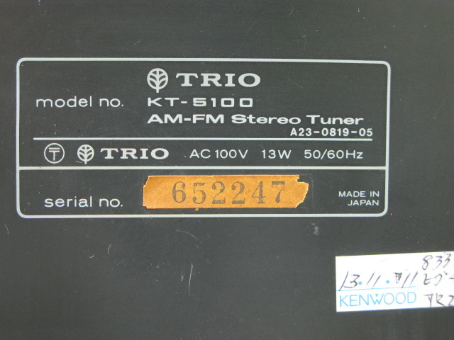 KT-5100 TRIO - 中古オーディオ 高価買取・販売 ハイファイ堂