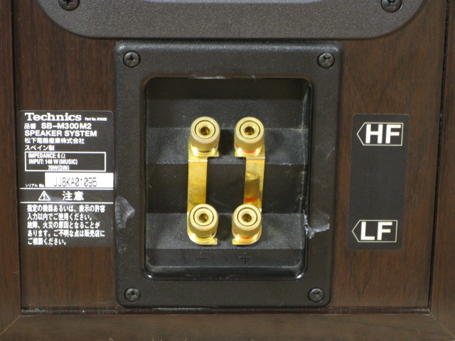 SB-M300M2 Technics - 中古オーディオ 高価買取・販売 ハイファイ堂