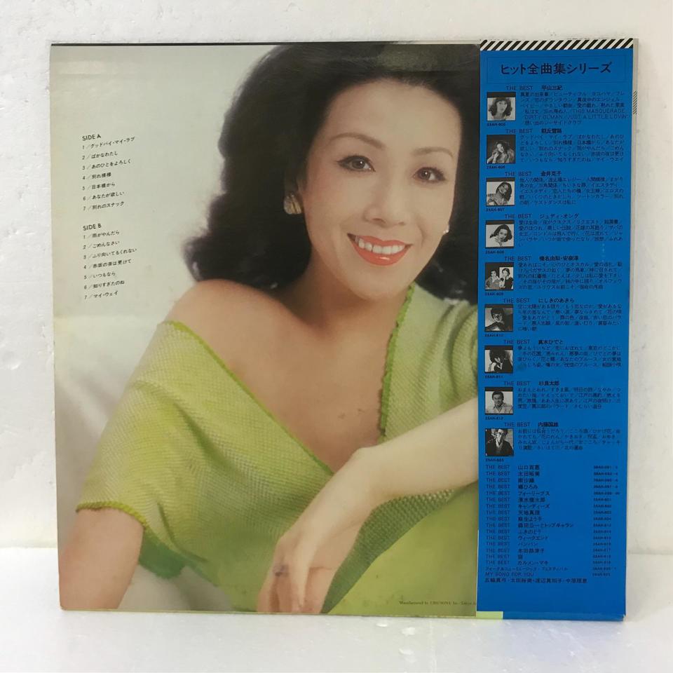 THE BEST/朝丘雪路 朝丘雪路 - 中古オーディオ 高価買取・販売