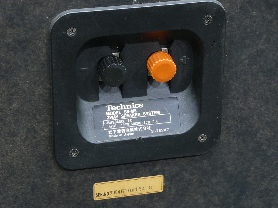 SB-M5 Technics - 中古オーディオ 高価買取・販売 ハイファイ堂