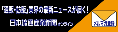 ニュースキンジャパン、IoTを搭載した新美容機器 「ageLOCウェルスパiO