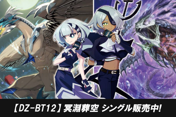 ヴァンガードの通販TOP | カードショップオルタ