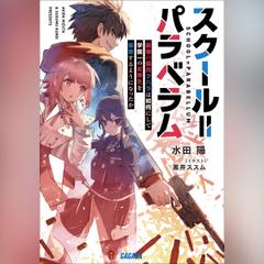 盗聴探偵物語 第1話』ウェルツレコーズベスト盤 | 日本最大級の