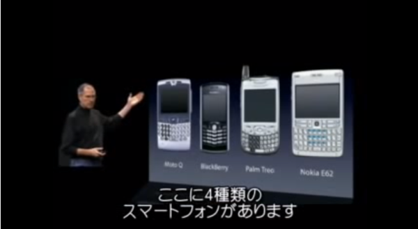 保存版】スティーブ・ジョブズ氏による「初代iPhone」のプレゼンが今見