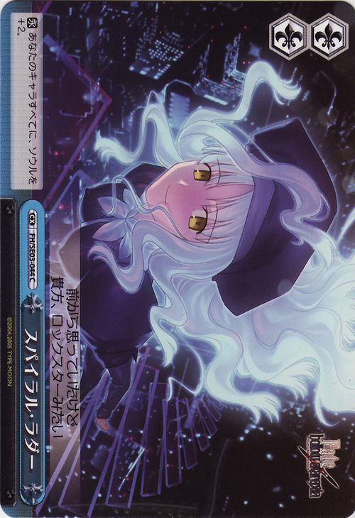 Fate/hollow ataraxia Cards & Translations :: littleAKIBA