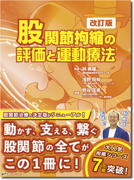m3電子書籍 | 筋膜マニピュレーション 理論編 原著第2版 筋骨格系疼痛治療