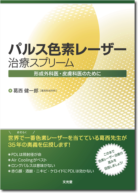 m3電子書籍 | BTx TUNING：ボツリヌストキシンによる表情筋調律