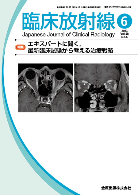 m3電子書籍 | がん・放射線療法 改訂第8版