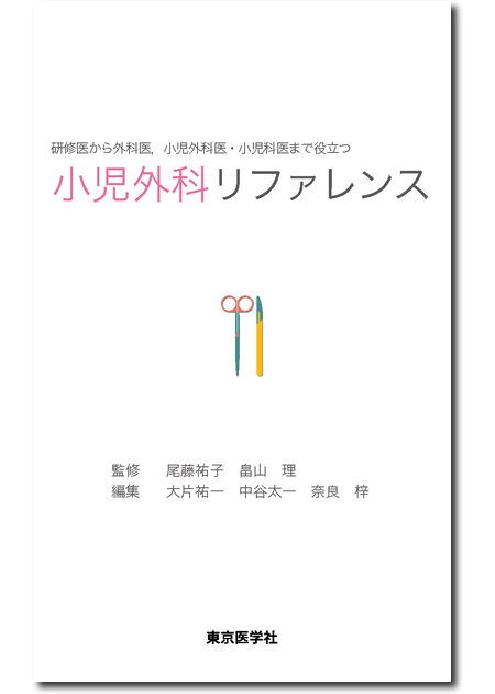 m3電子書籍 | 呼吸器外科手術書 改訂6版