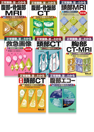 m3電子書籍 | 内科救急診療指針2022