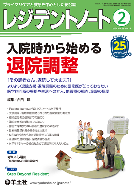 m3電子書籍 | 臨床スポーツ医学 2024年10月号（41巻10号）スポーツ現場