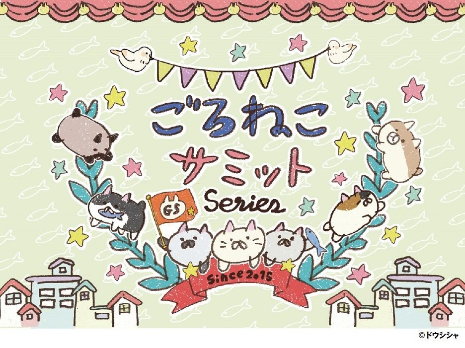 明治神宮前》もちふわの〝ごろねこ〟たちが、再びキデイランドを