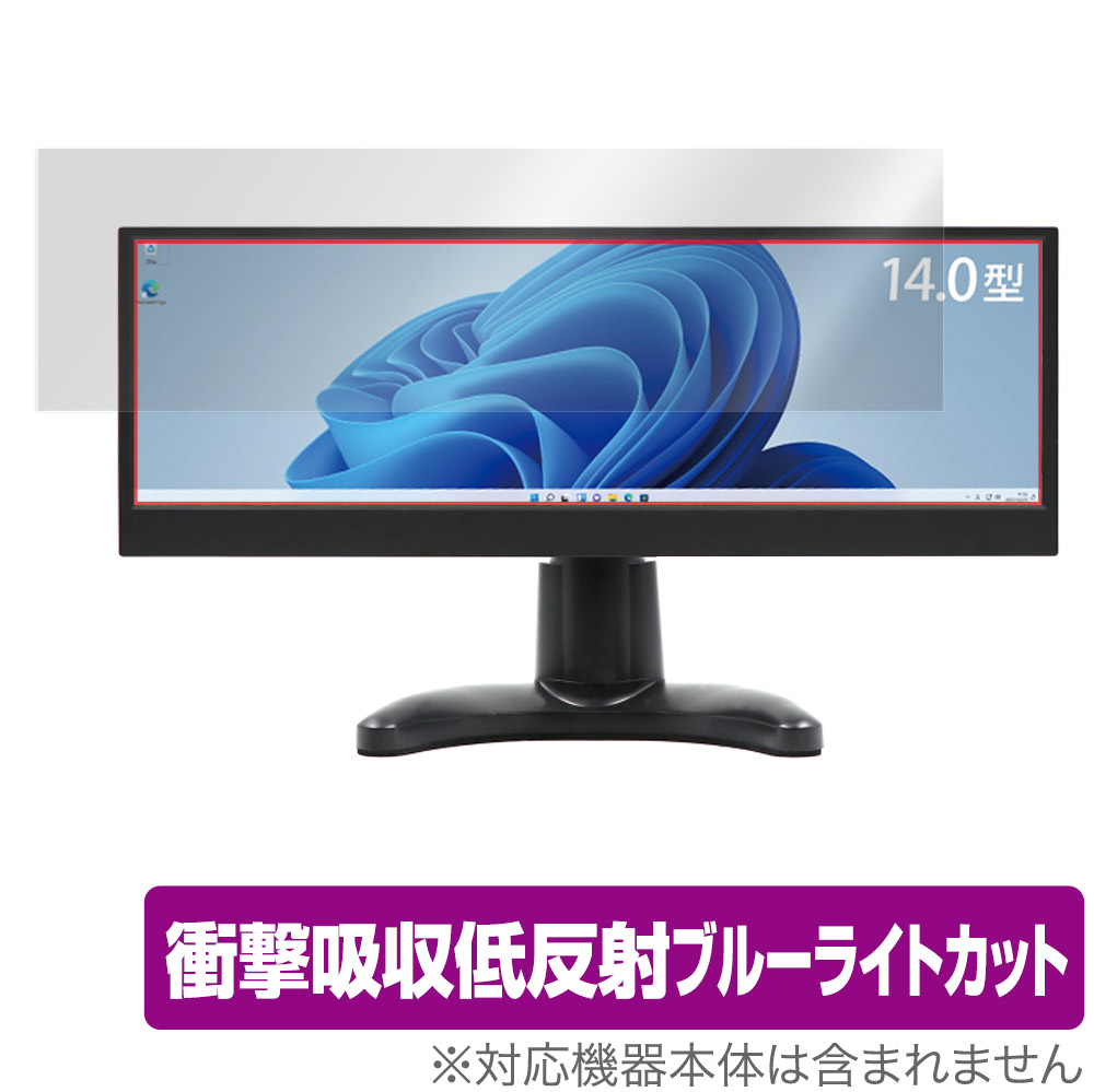 ITPROTECH 14.0型バータイプ液晶モニター Screen Plus LCD14HCR-IPSW