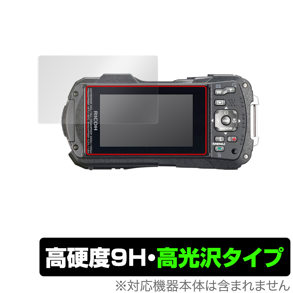 RICOH WG-70 / WG-60 / WG-50 / WG-40 / WG-40W 用 保護フィルム | 高