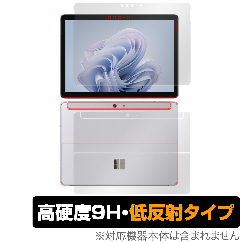 Surface Go 4 用 保護フィルム | 表面・背面セット, 高硬度9H低反射