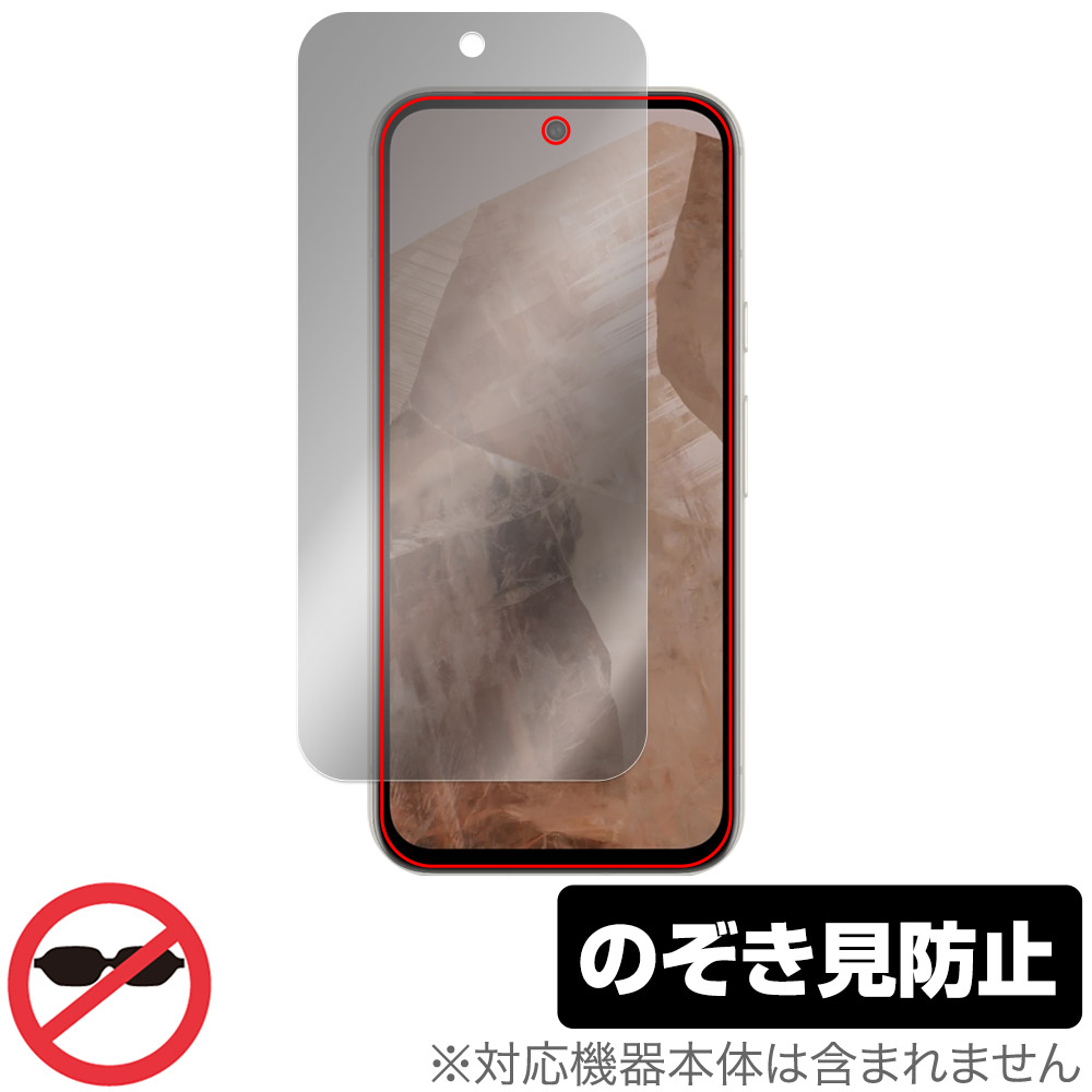 Google Pixel 8a 用 保護フィルム | のぞき見防止タイプ | 【保護