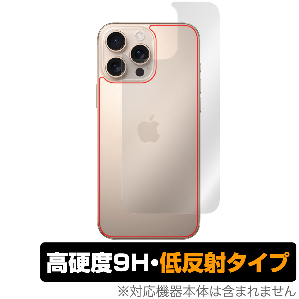 iPhone 16 Pro Max 用 保護フィルム | 本体保護フィルム, 高硬度9H低