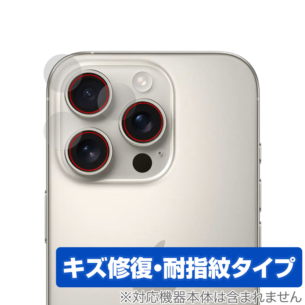 iPhone 16 Pro 用 保護フィルム | 高硬度9H高光沢タイプ | 【保護