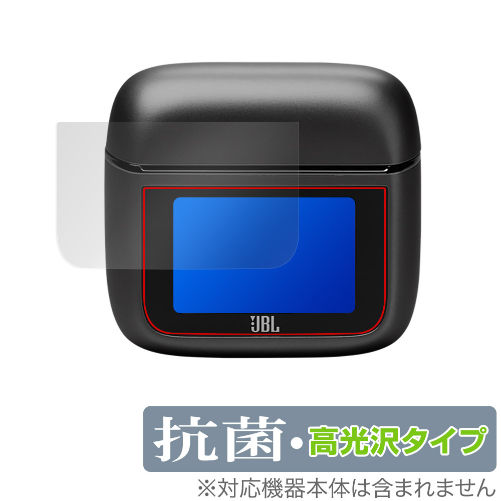 JBL Tour Pro 3 用 保護フィルム | 抗菌タイプ | 【保護フィルムの老舗