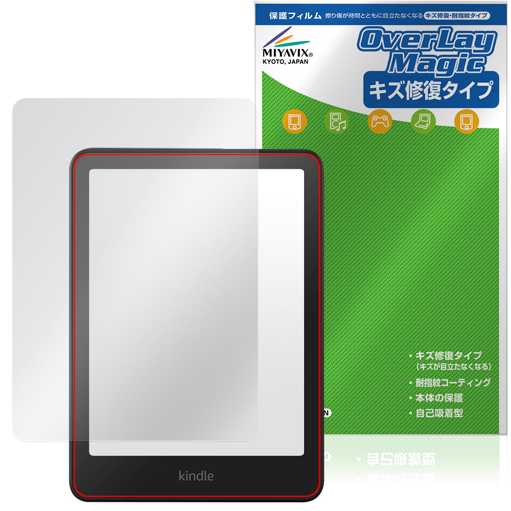 Kindle Colorsoft (2025年発売) / Paperwhite (第12世代 / 2024年発売