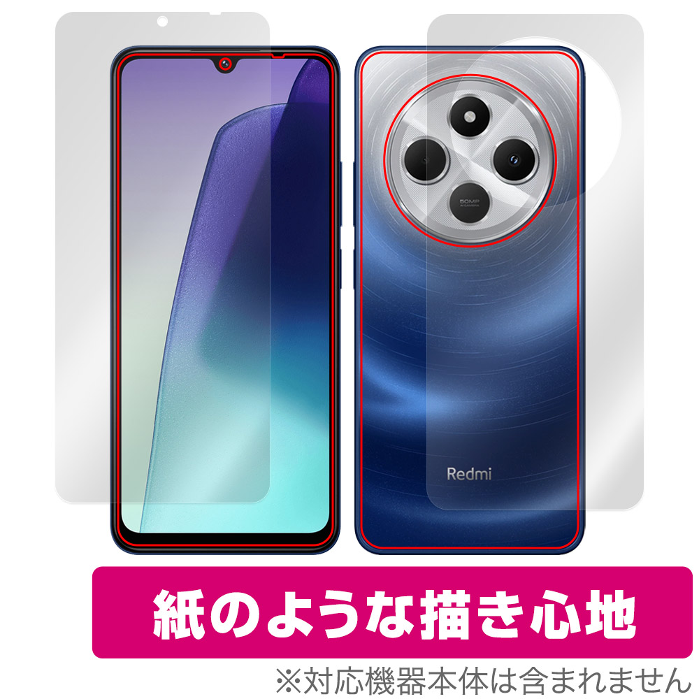 Xiaomi Redmi 14C 用 保護フィルム | 書き味向上ペーパーライクタイプ