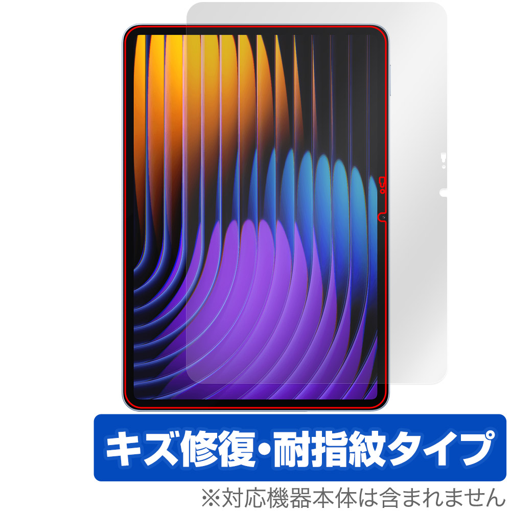 Xiaomi Pad 7 Pro / Xiaomi Pad 7 11.2インチ 用 保護フィルム | キズ