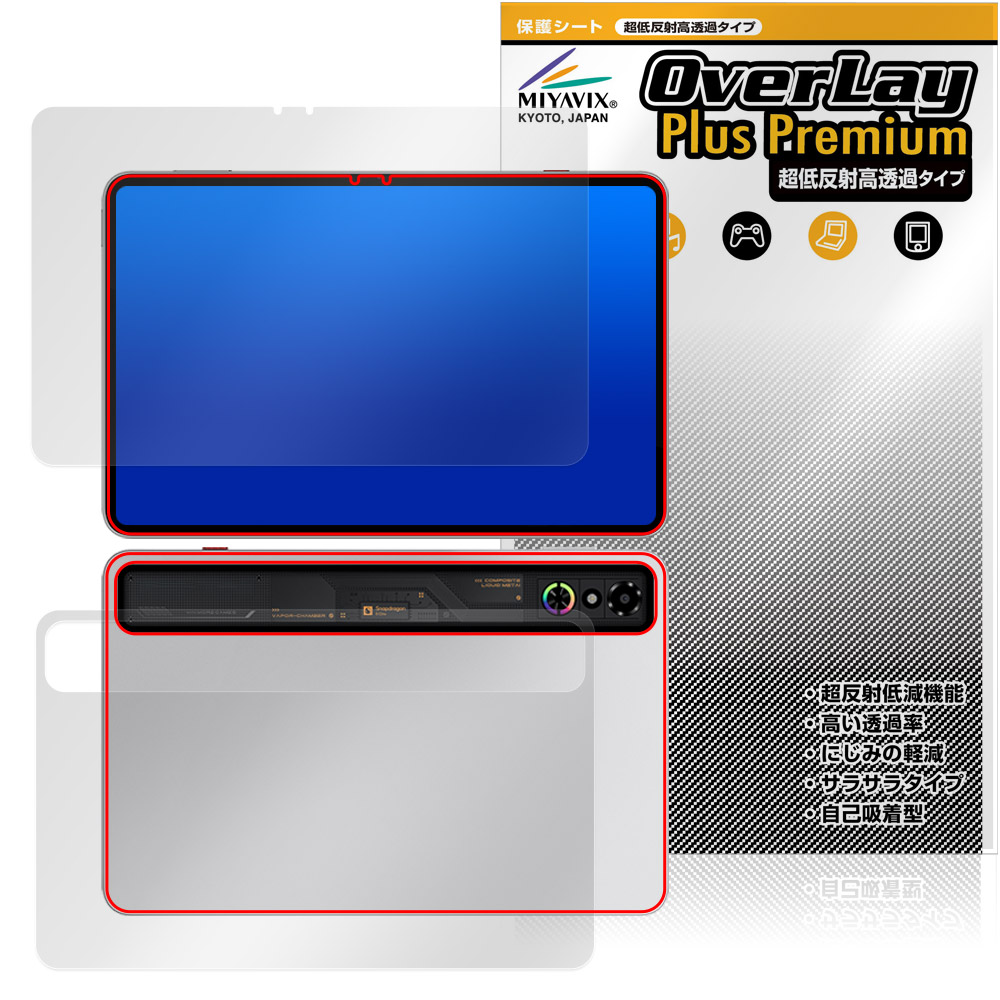 nubia REDMAGIC Astra (REDMAGIC Gaming Tablet 3 Pro) 用 保護