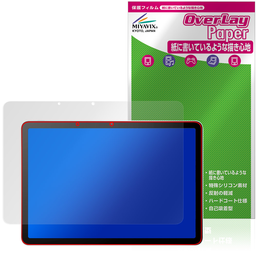 Wacom MovinkPad 11 DTHA116 用 保護フィルム | 書き味向上ペーパー