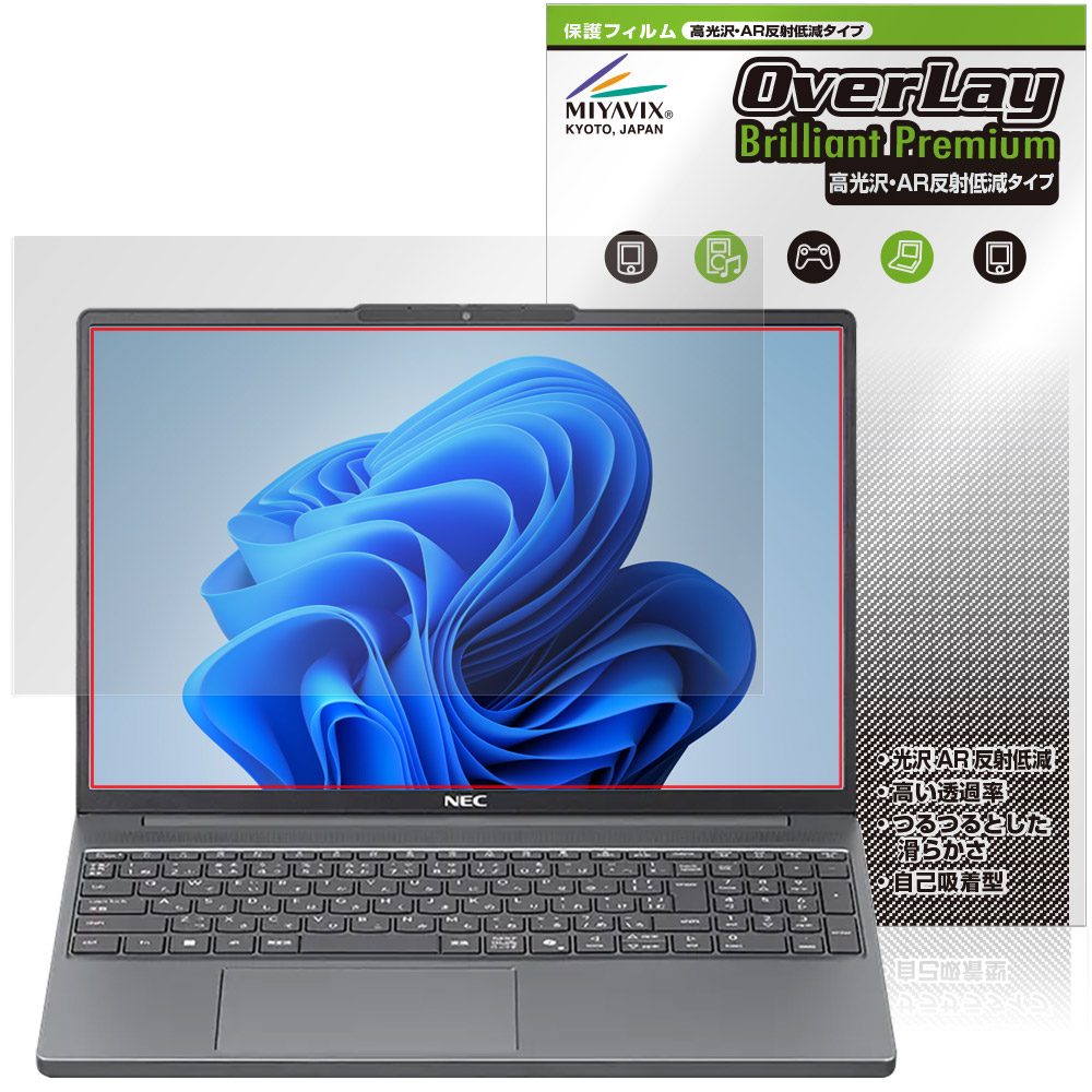 NEC LAVIE Direct N15 Slim 15.3型ワイド 2025年夏モデル 用 保護