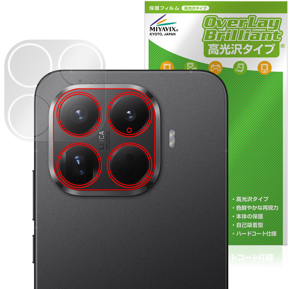 Xiaomi 15T Pro 用 保護フィルム | 高光沢タイプ | 【保護フィルムの