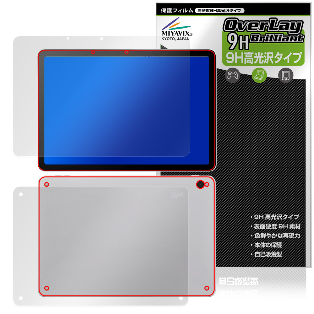 Wacom MovinkPad 11 DTHA116 用 保護フィルム | 表面・背面セット, 高