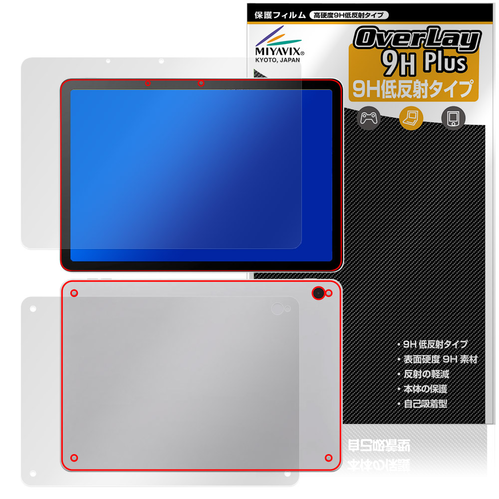 Wacom MovinkPad 11 DTHA116 用 保護フィルム | 表面・背面セット, 高