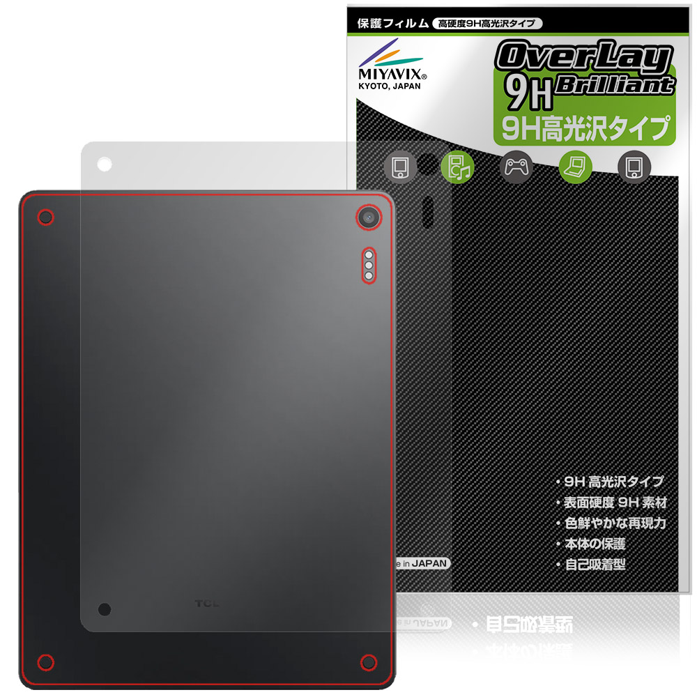 TCL Note A1 NXTPAPER 用 保護フィルム | 本体保護フィルム, 高硬度9H