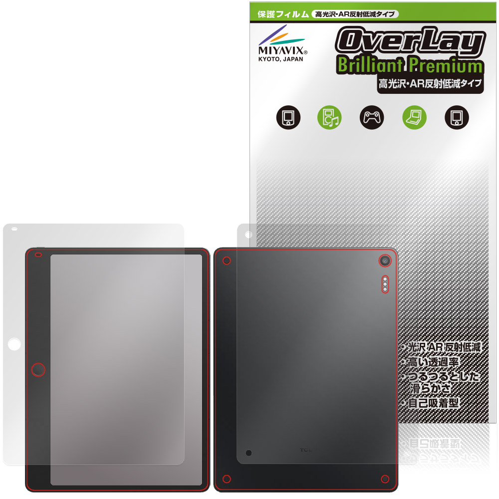 TCL Note A1 NXTPAPER 用 保護フィルム | 表面・背面セット, 高光沢