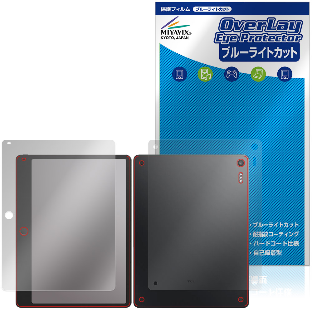 TCL Note A1 NXTPAPER 用 保護フィルム | 表面・背面セット, 高硬度9H