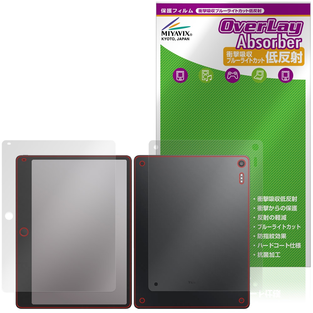 TCL Note A1 NXTPAPER 用 保護フィルム | 抗菌タイプ, 表面・背面