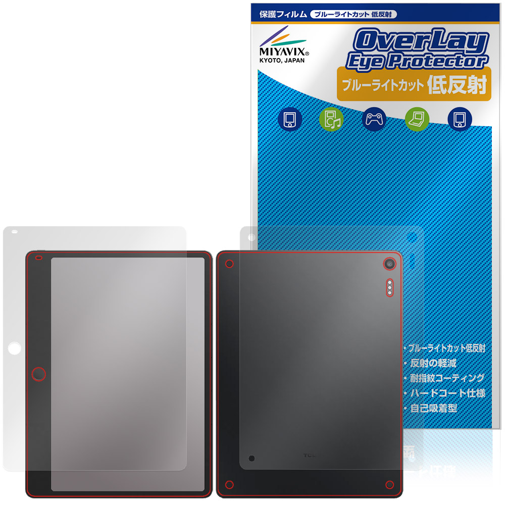 TCL Note A1 NXTPAPER 用 保護フィルム | 抗菌タイプ, 表面・背面