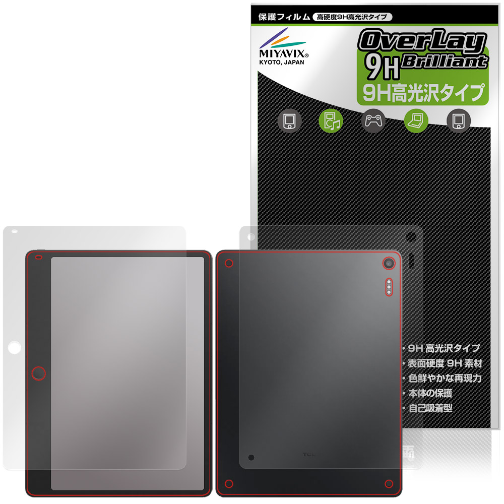 TCL Note A1 NXTPAPER 用 保護フィルム | 表面・背面セット, 高硬度9H