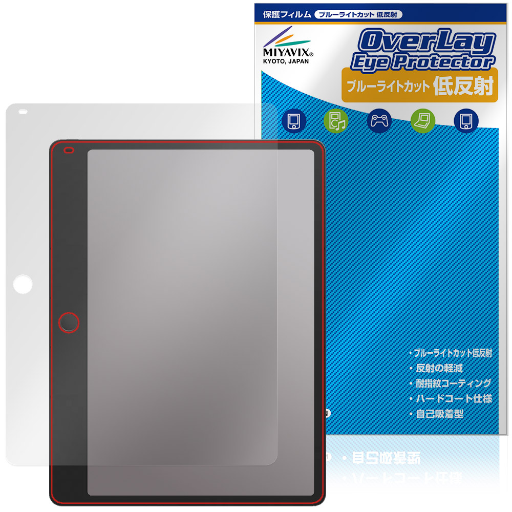 TCL Note A1 NXTPAPER 用 保護フィルム | ブルーライトカット低反射