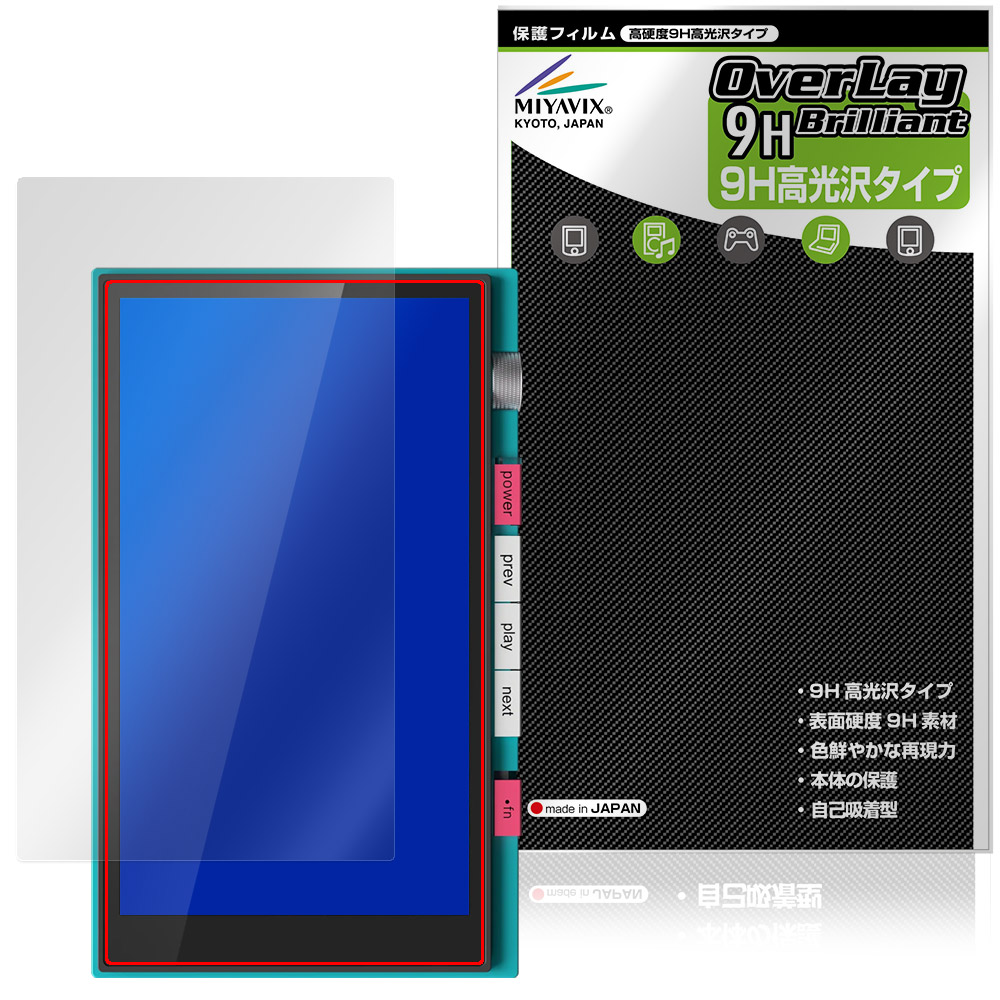 HiBy M500 Hatsune Miku Edition 用 保護フィルム | 高硬度9H高光沢