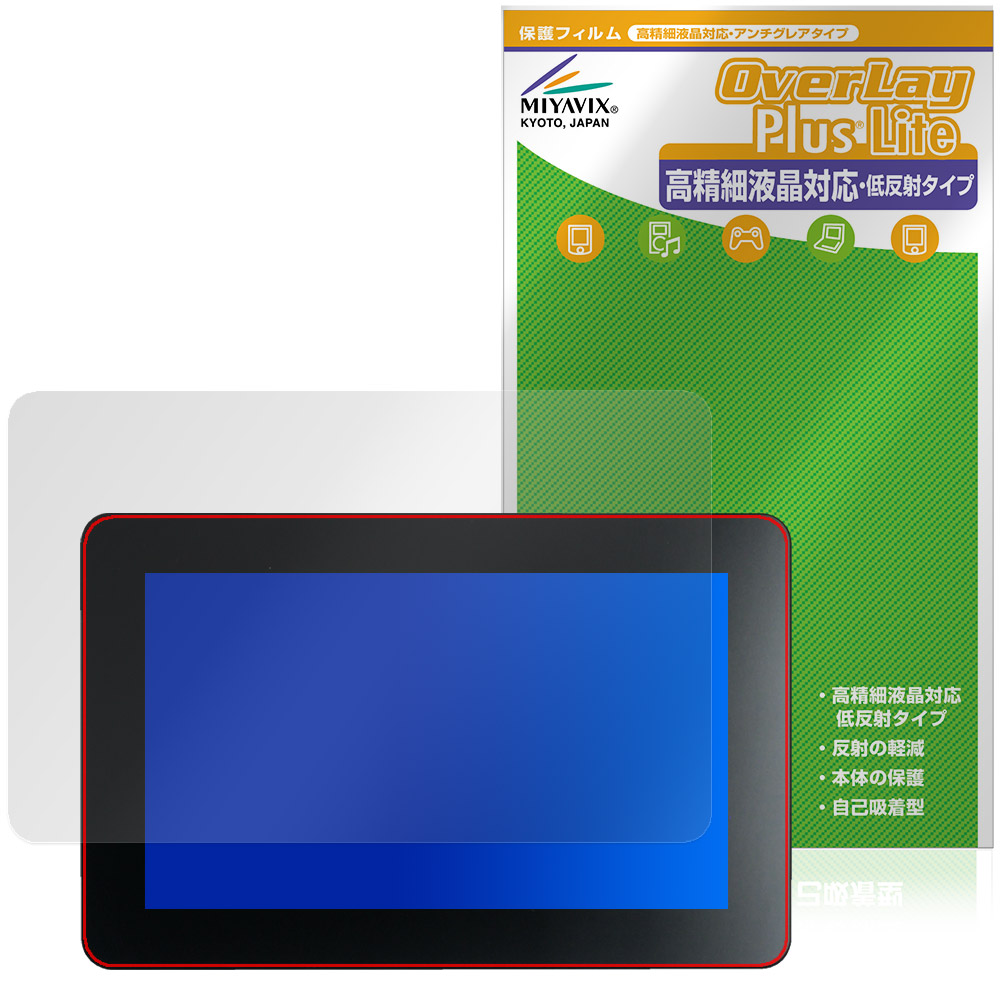 Raspberry Pi Touch Display 2 (7インチ) 用 保護フィルム | 低反射