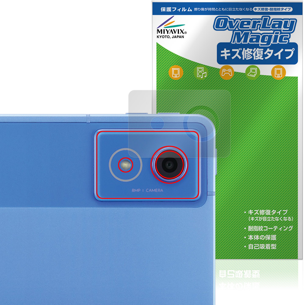 dtab d-51F 用 保護フィルム | キズ修復・耐指紋タイプ | 【保護