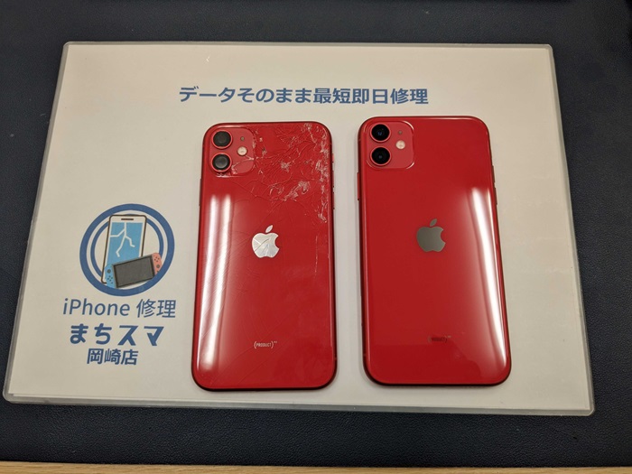 岡崎市】iPhone11 背面ガラス割れ修理 まちスマ岡崎店