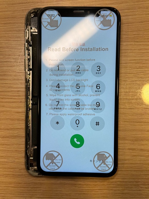 iPhone X 画面割れ修理 一宮市