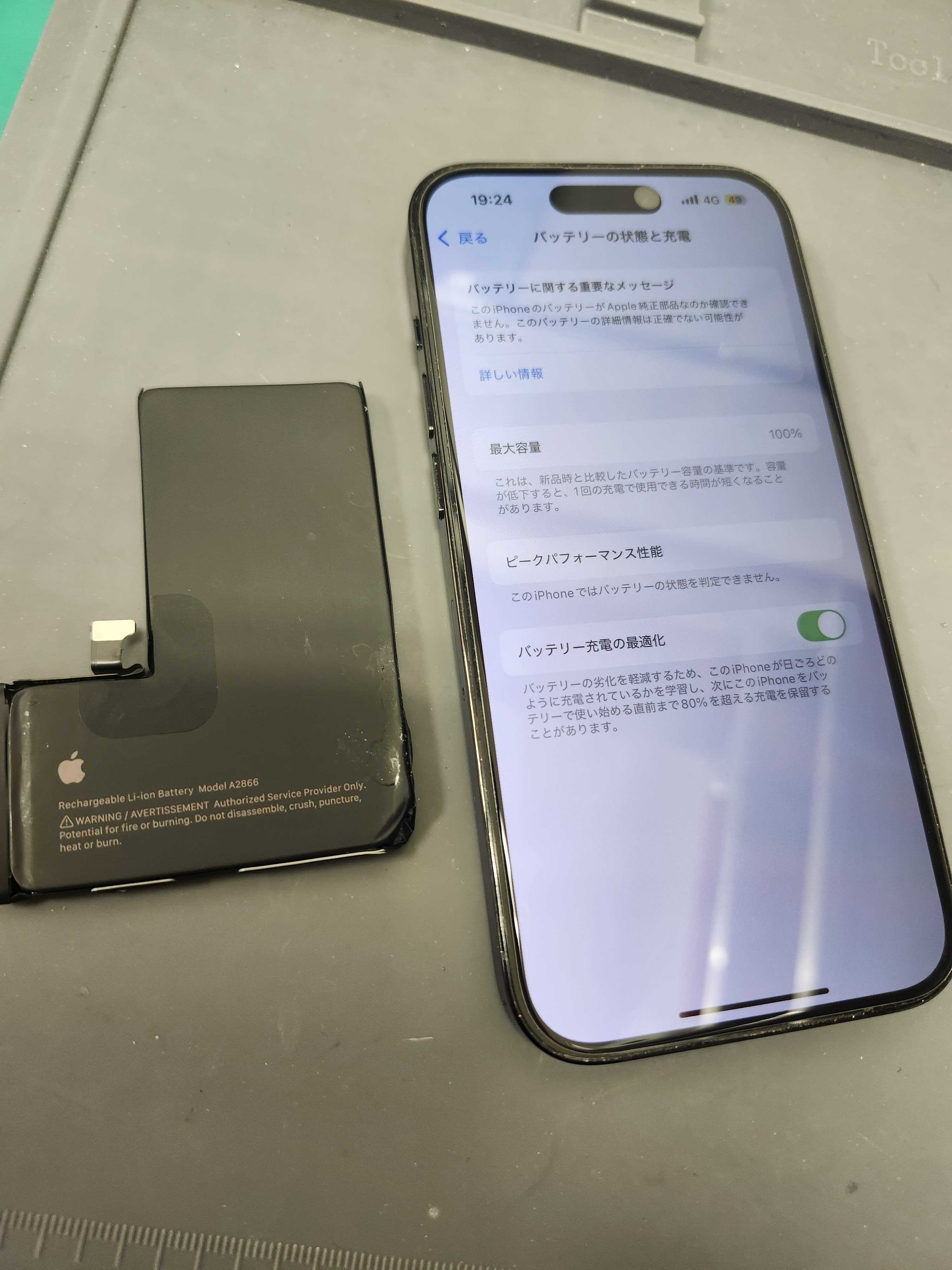 豊川店】iPhone 14 バッテリー交換｜最大容量76％ → 100％へ復活